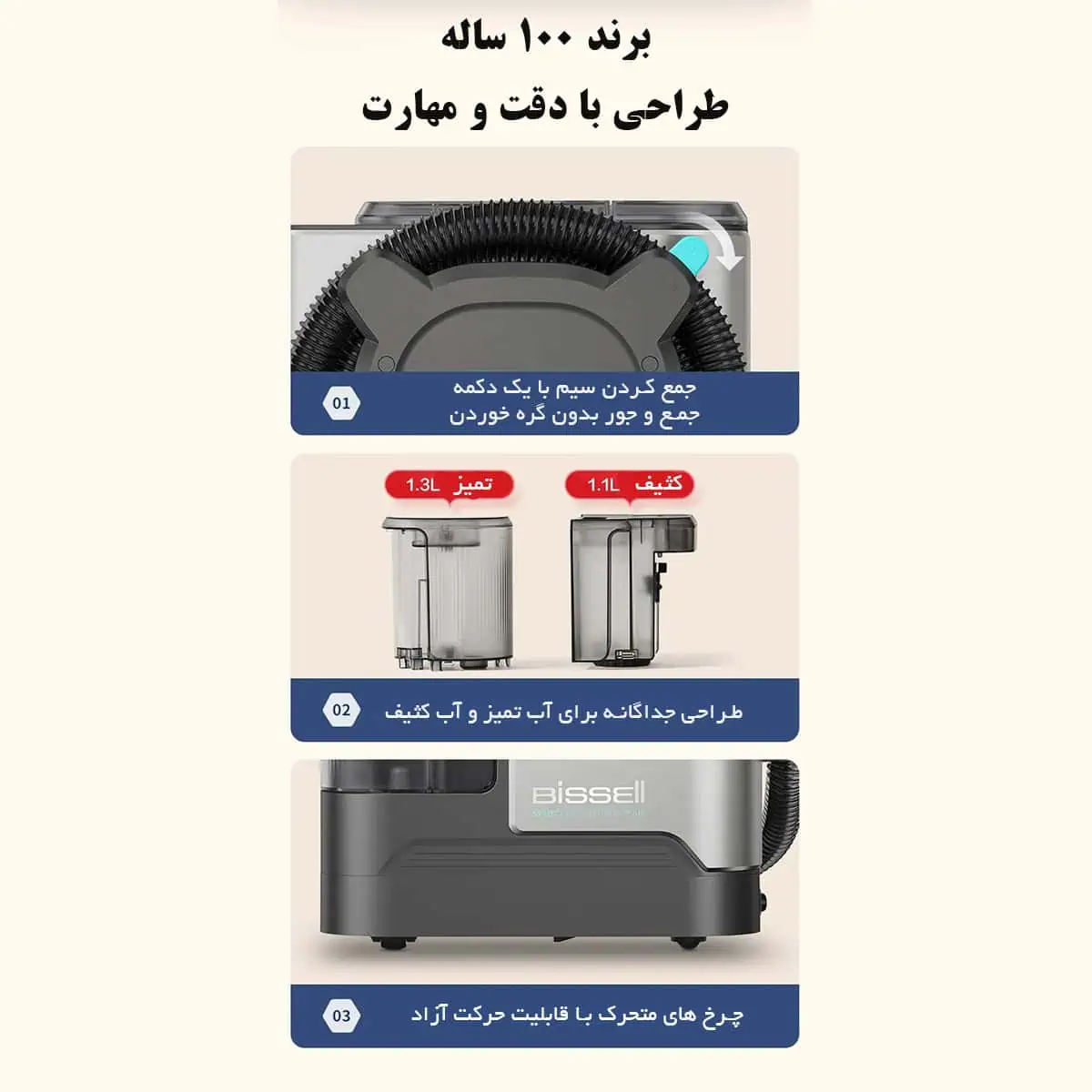 فرش شور و مبل شور هیدروستیم بیسل Bissell 3791z