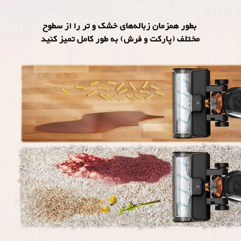 جاروشارژی و زمین شوی بیسل Bissell Crosswave X7 Pro