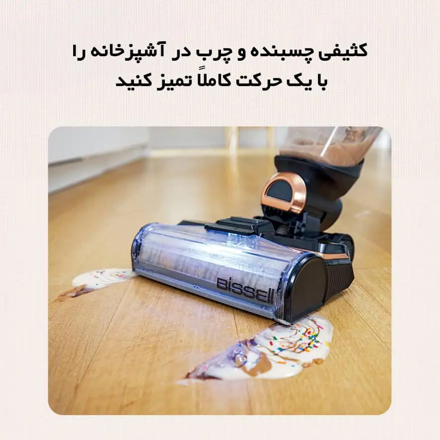 جاروشارژی و زمین شوی بیسل Bissell Crosswave X7 Pro
