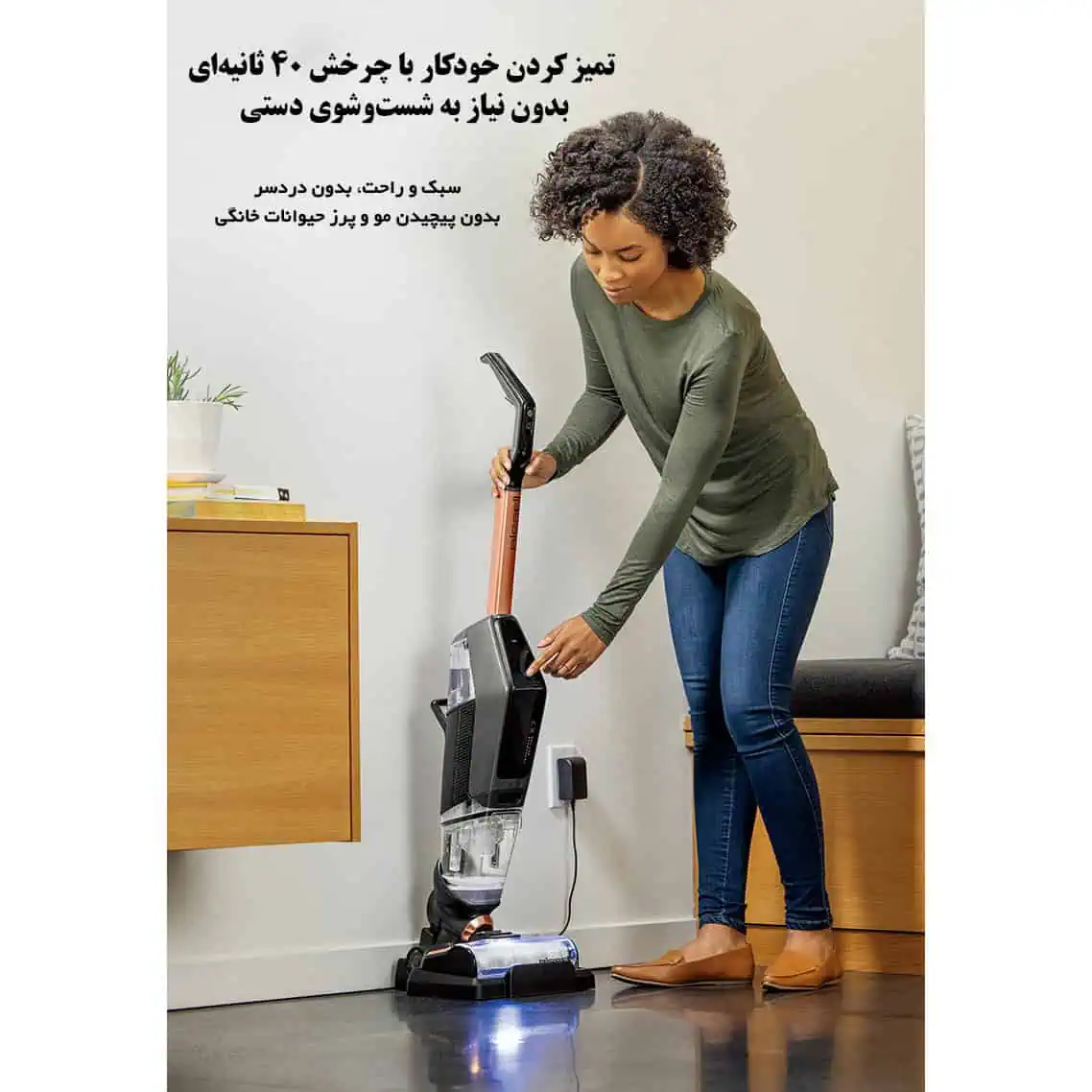 جاروشارژی و زمین شوی بیسل Bissell Crosswave X7 Pro