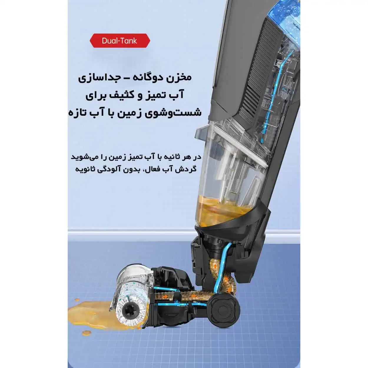 جاروشارژی و زمین شوی بیسل Bissell Crosswave X7 Pro