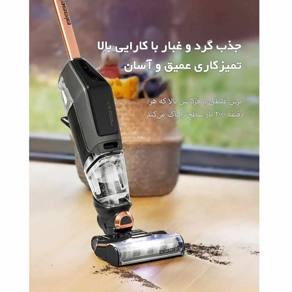 جاروشارژی و زمین شوی بیسل Bissell Crosswave X7 Pro