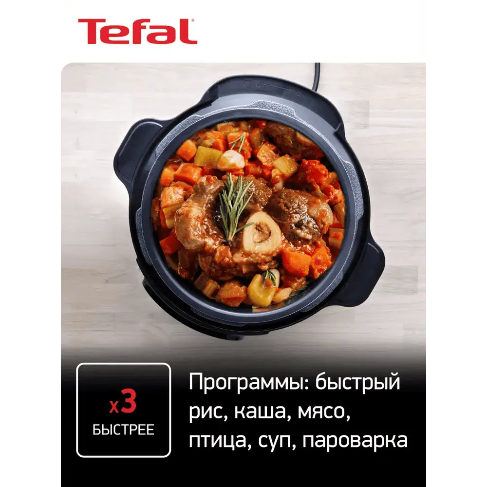 داخل قابلمه مولتی کوکر تفال CY6018M2 حاوی خورشت در حال پخت