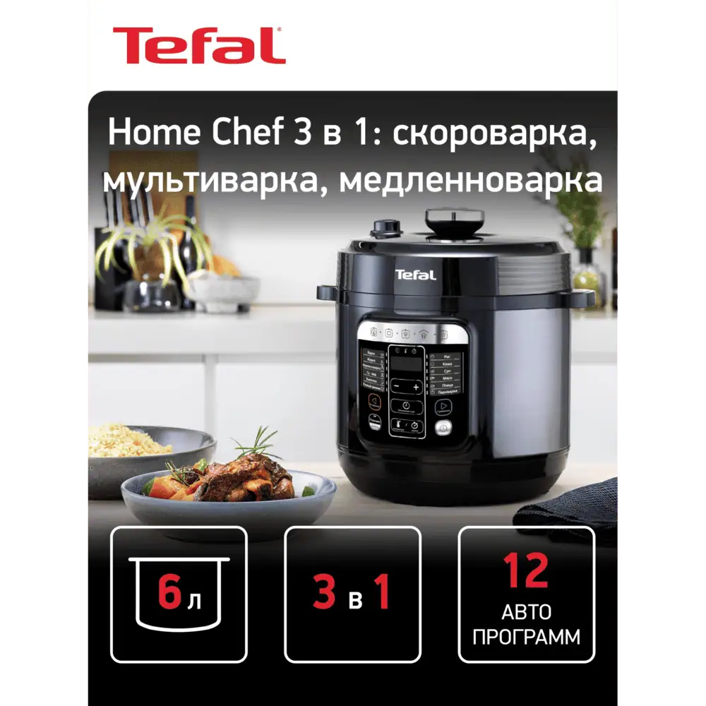 پوستر معرفی تفال CY6018M2 با ظرفیت ۶ لیتر و ۱۲ برنامه پخت خودکار